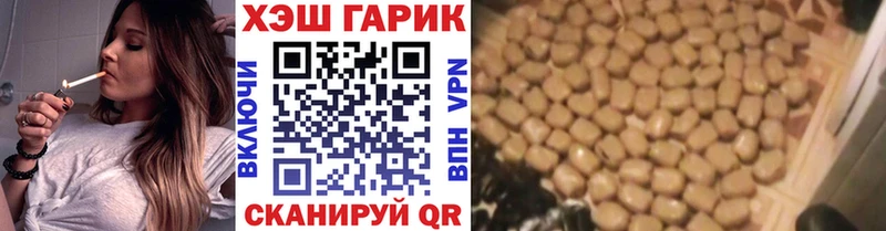 ГАШ 40% ТГК  Купить закладки  Рошаль 
